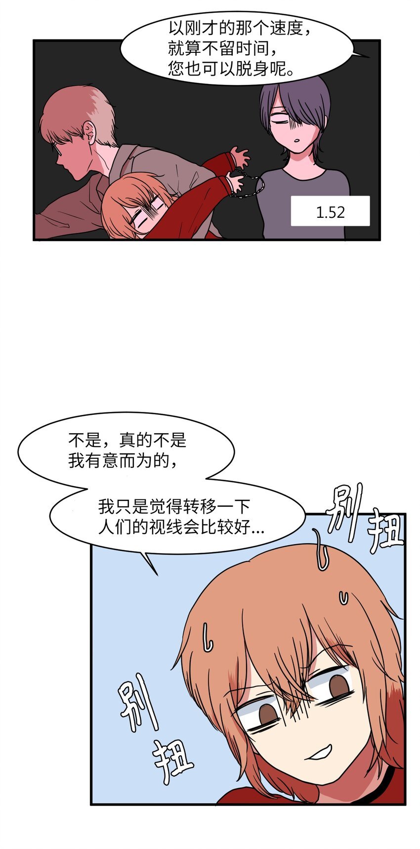 008 骚乱