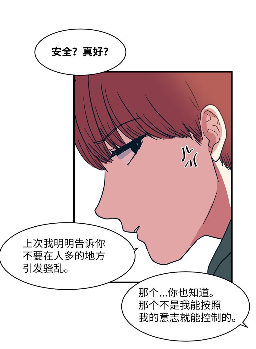 008 骚乱