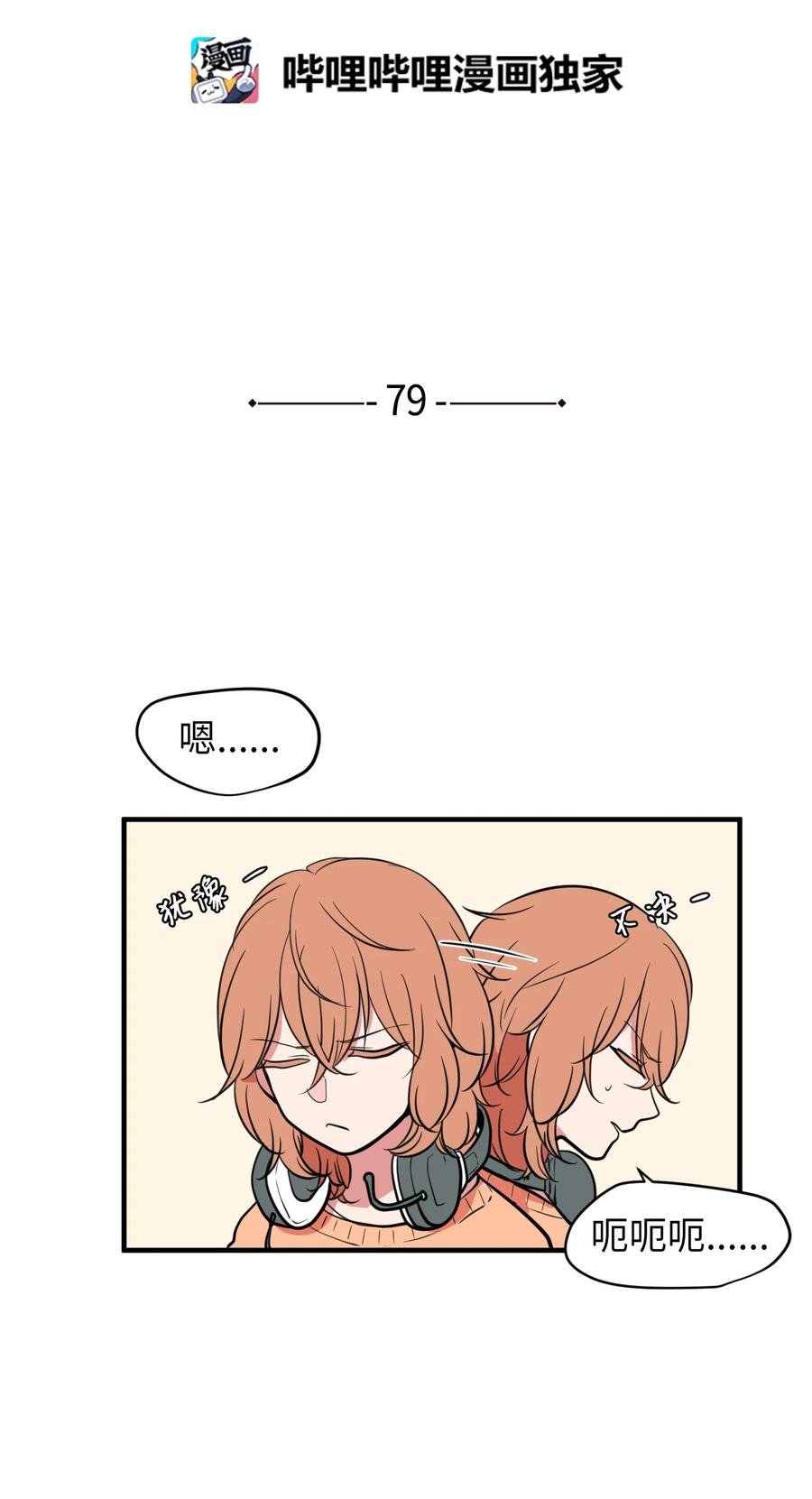 79 累积经验