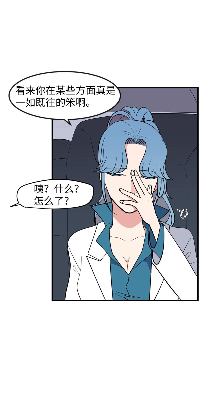 79 累积经验