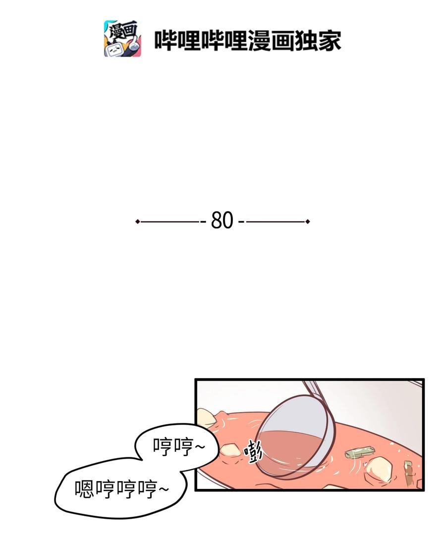 80 情敌出现了
