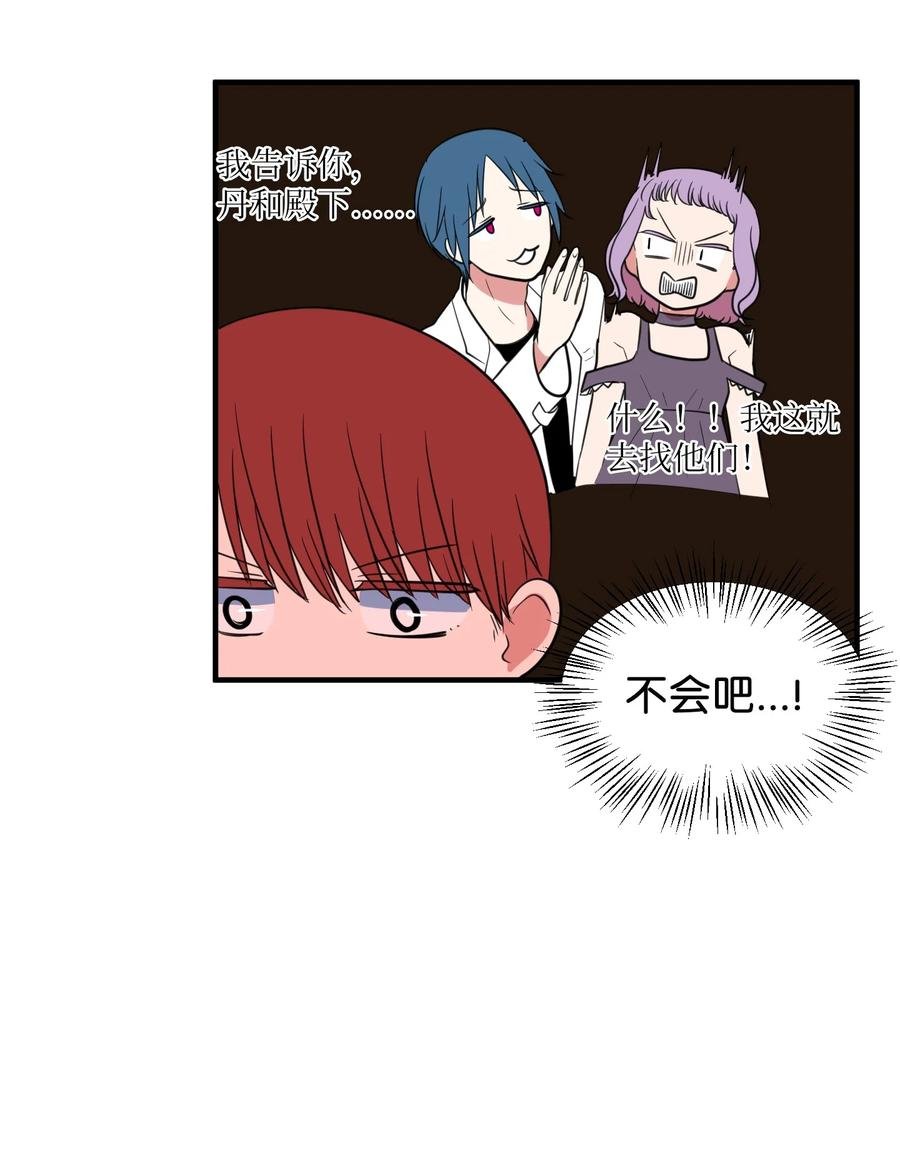 80 情敌出现了