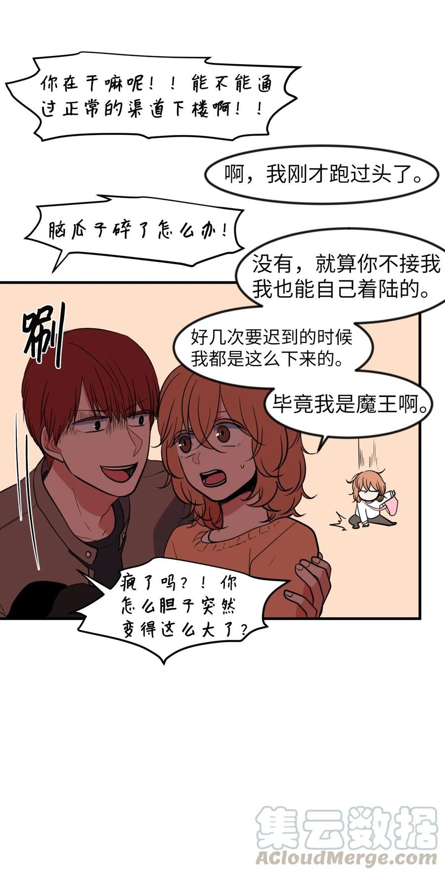 80 情敌出现了