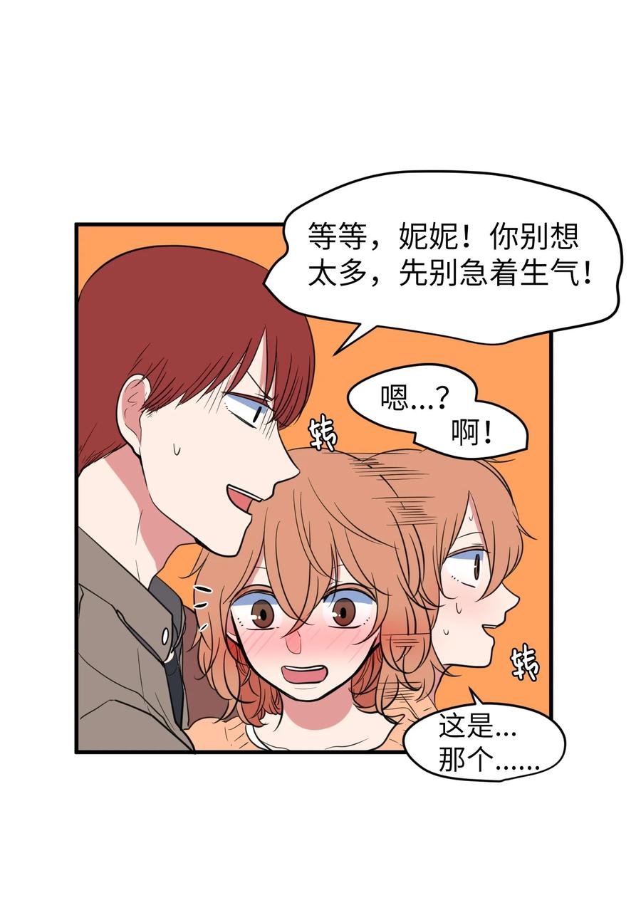 80 情敌出现了