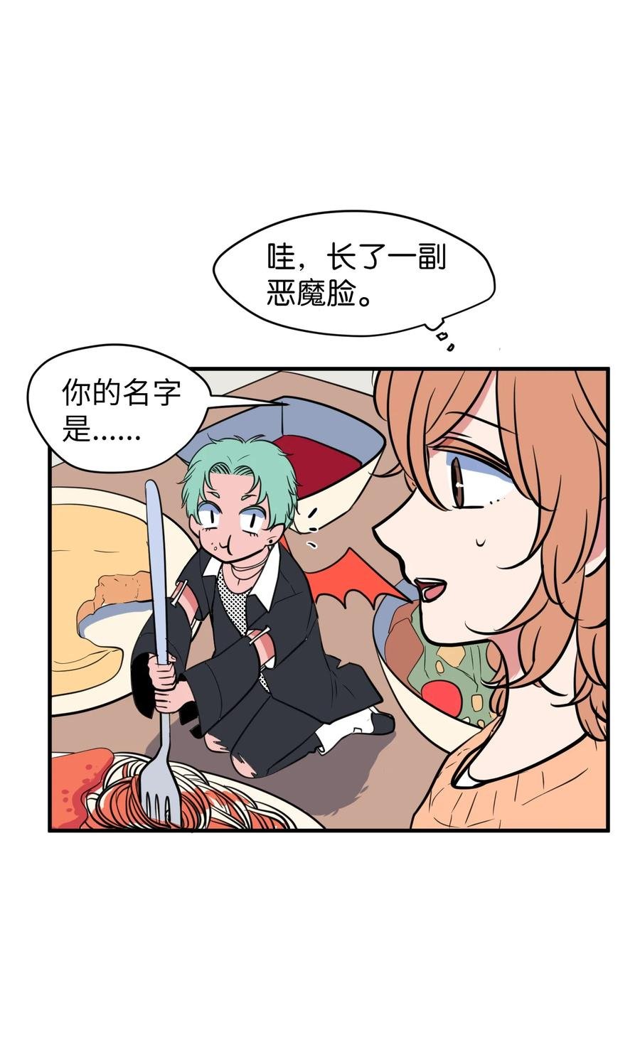 80 情敌出现了