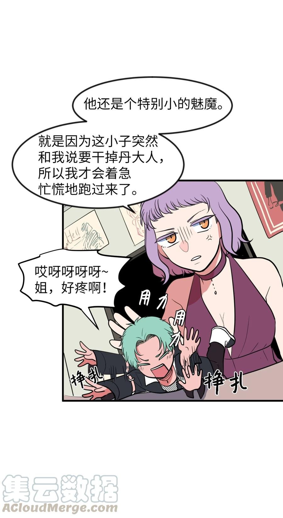 80 情敌出现了