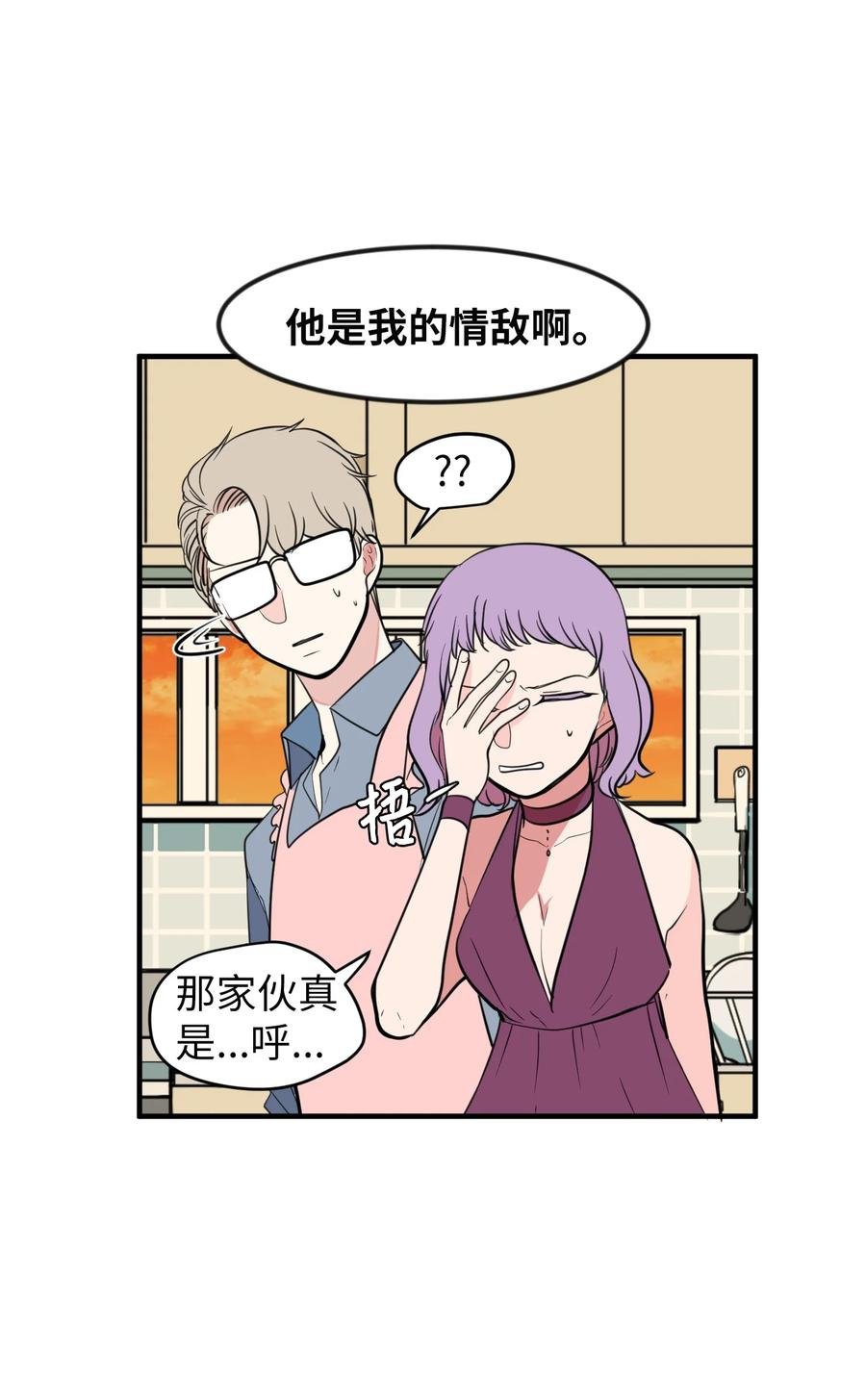 80 情敌出现了