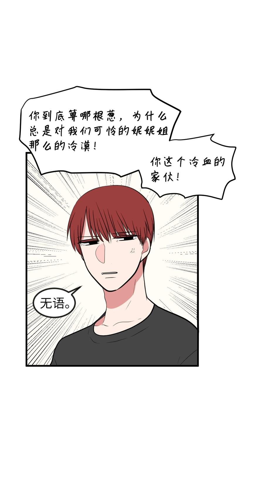 80 情敌出现了