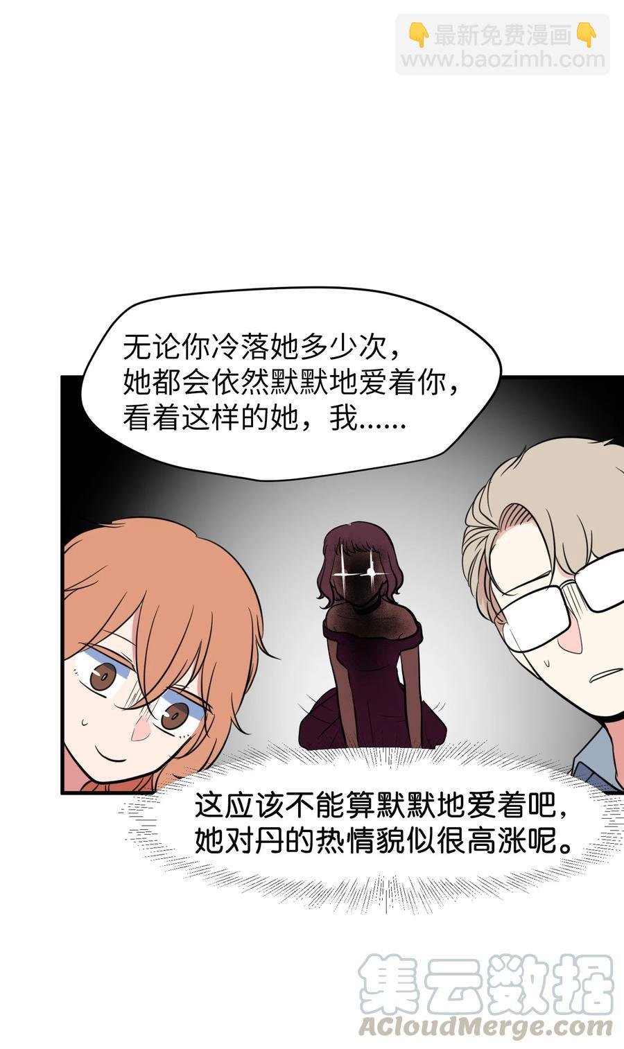 80 情敌出现了