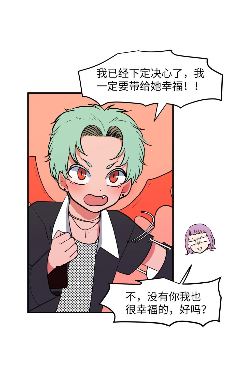 80 情敌出现了