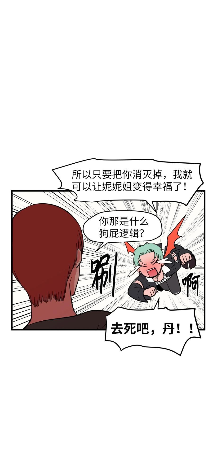 80 情敌出现了