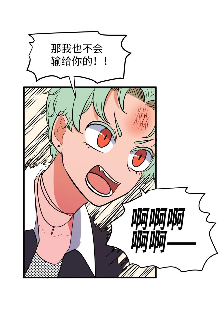 80 情敌出现了