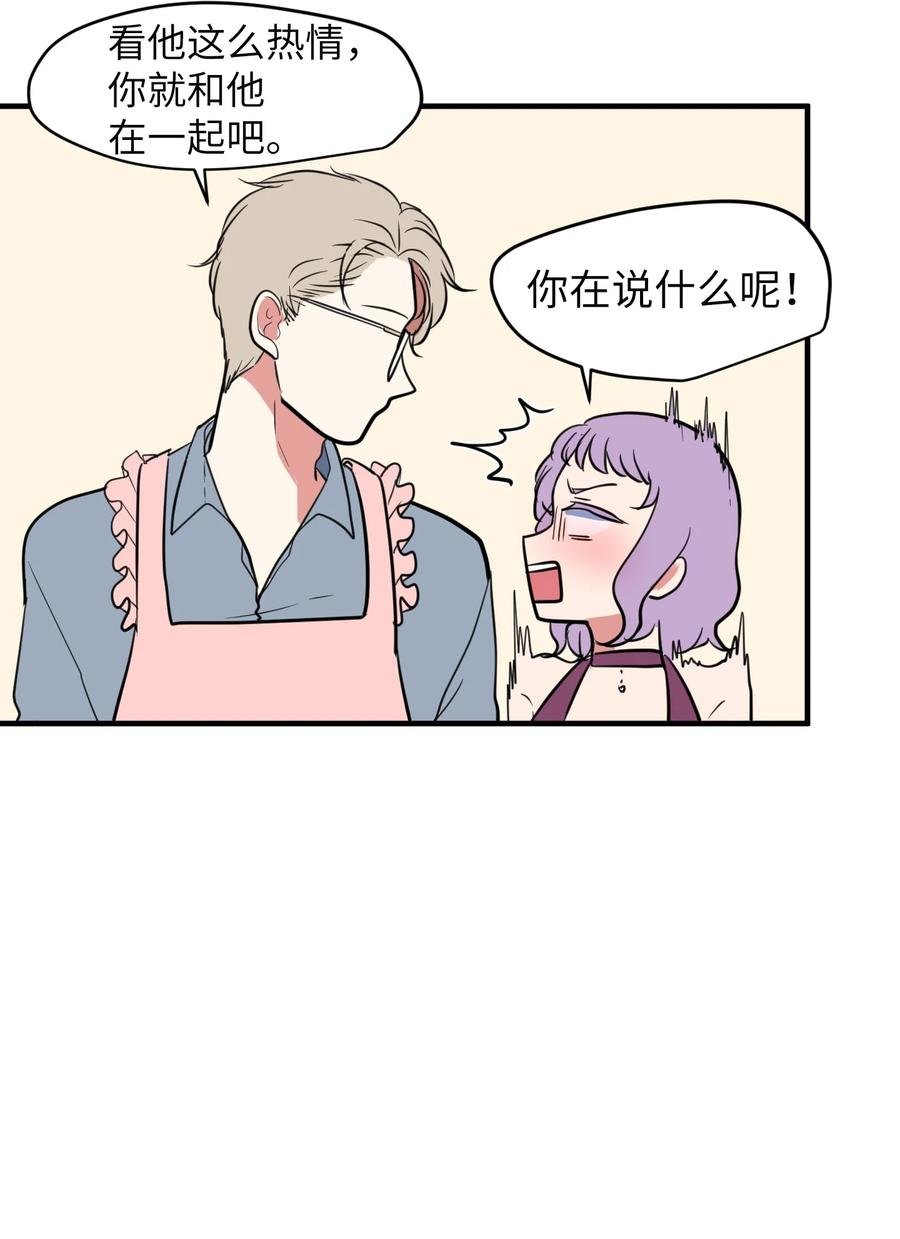 80 情敌出现了