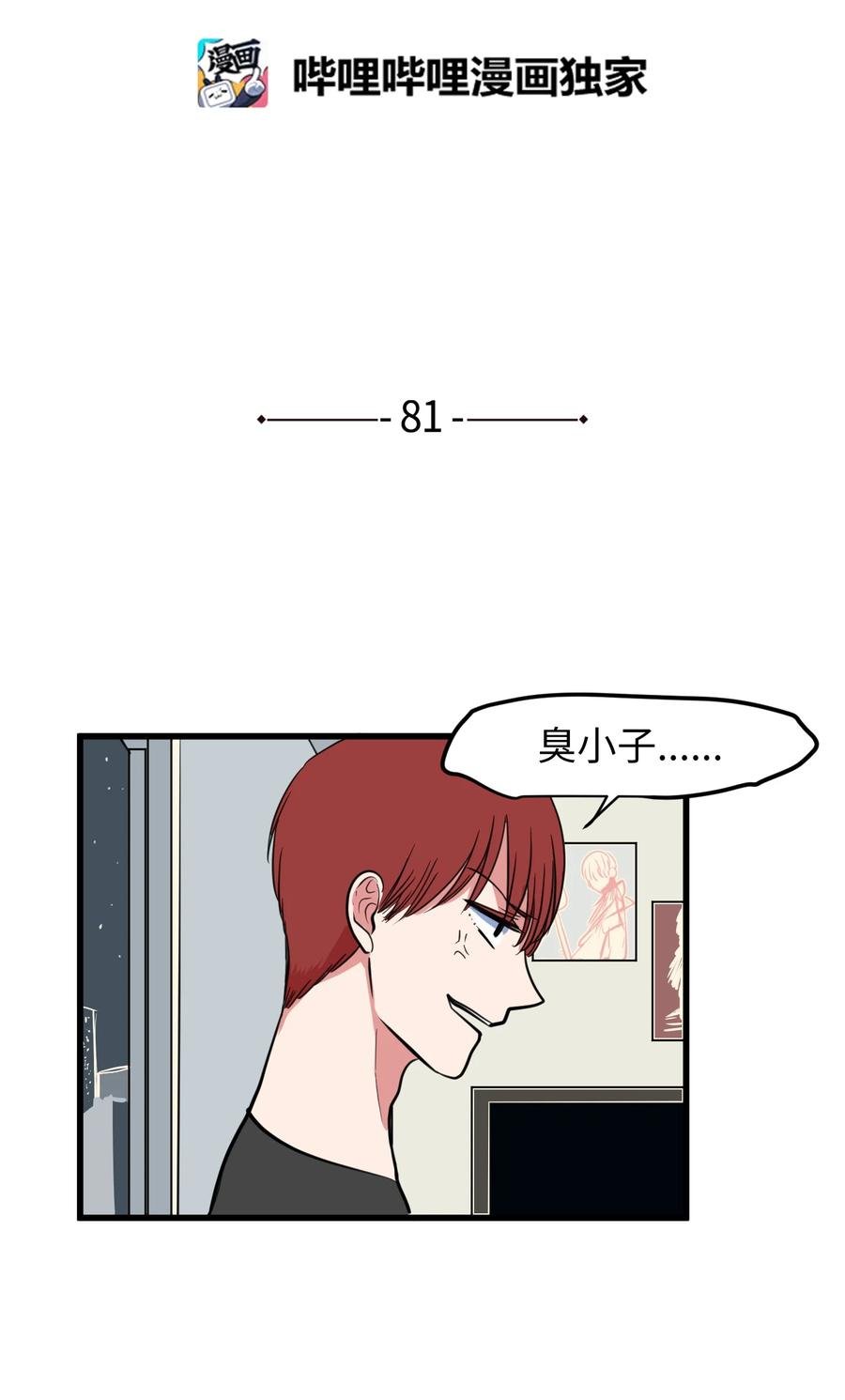 81 你总是这样