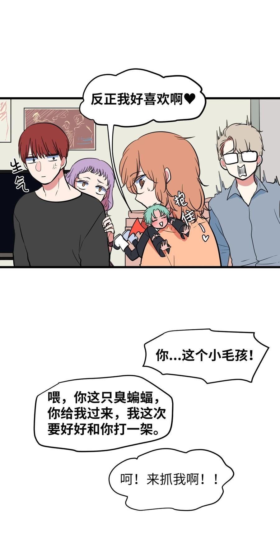 81 你总是这样