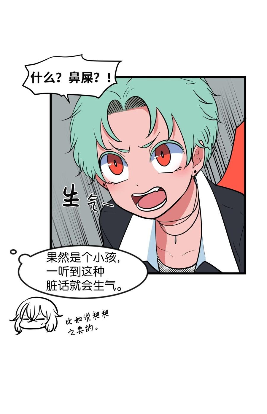 81 你总是这样