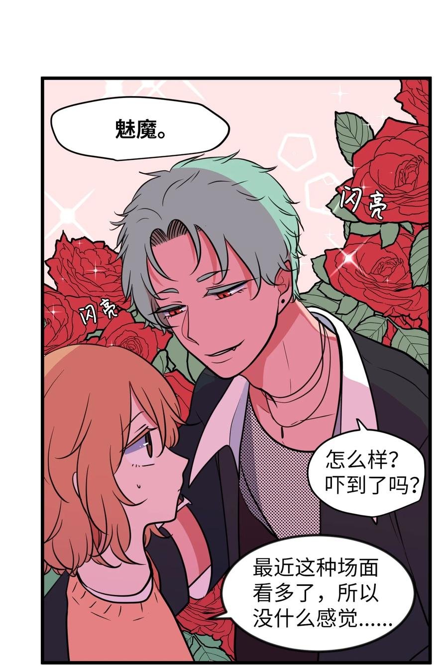 81 你总是这样