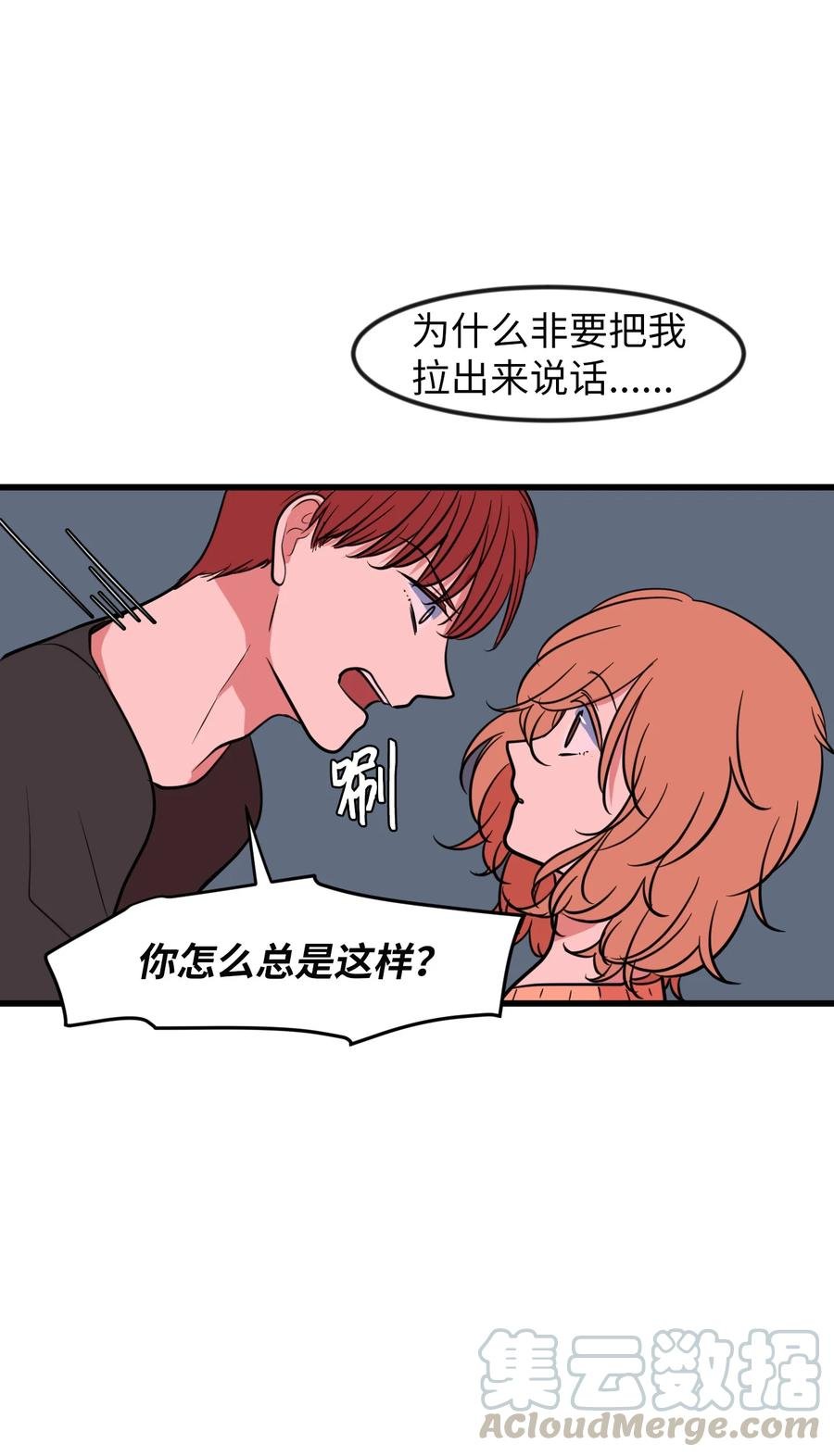 81 你总是这样