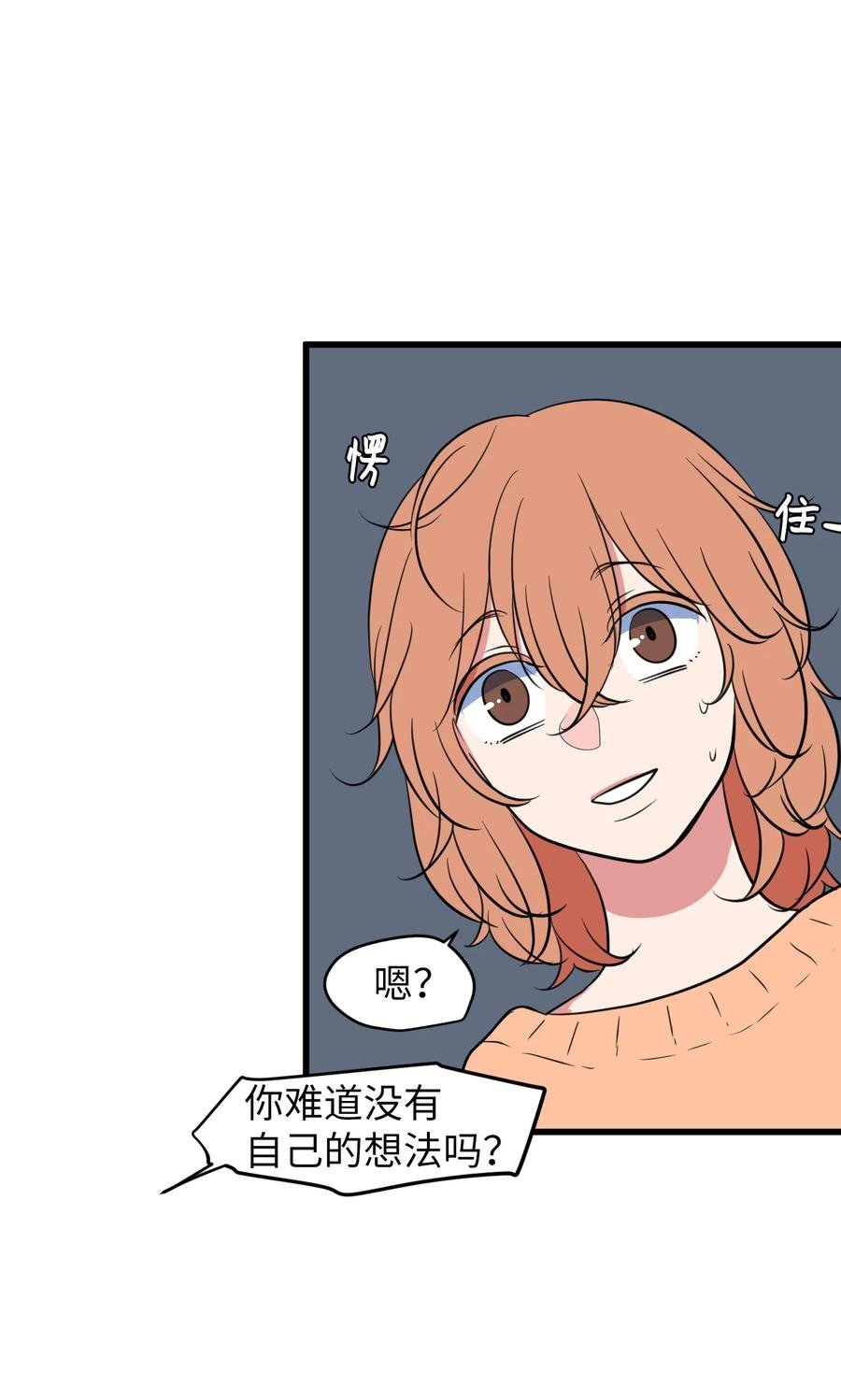81 你总是这样
