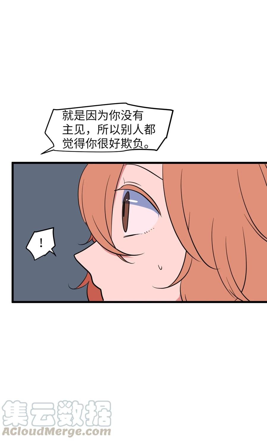 81 你总是这样