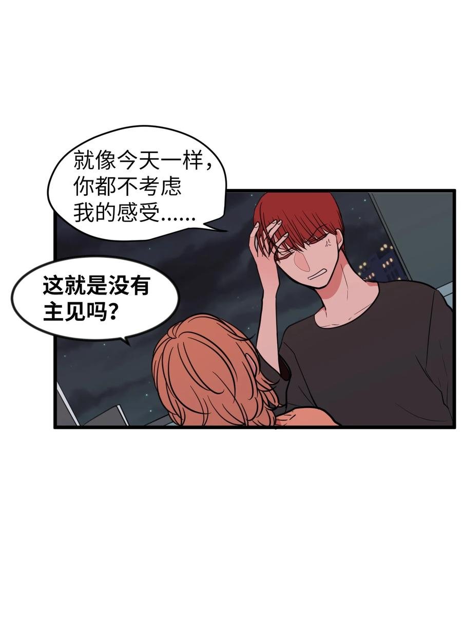 81 你总是这样