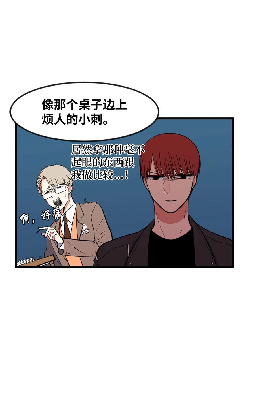 83 不要让他伤心