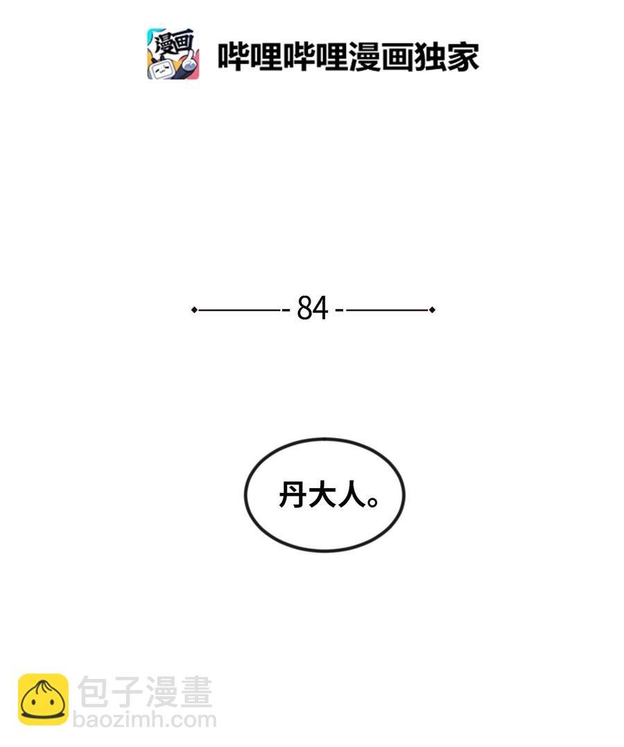 84 特别的存在