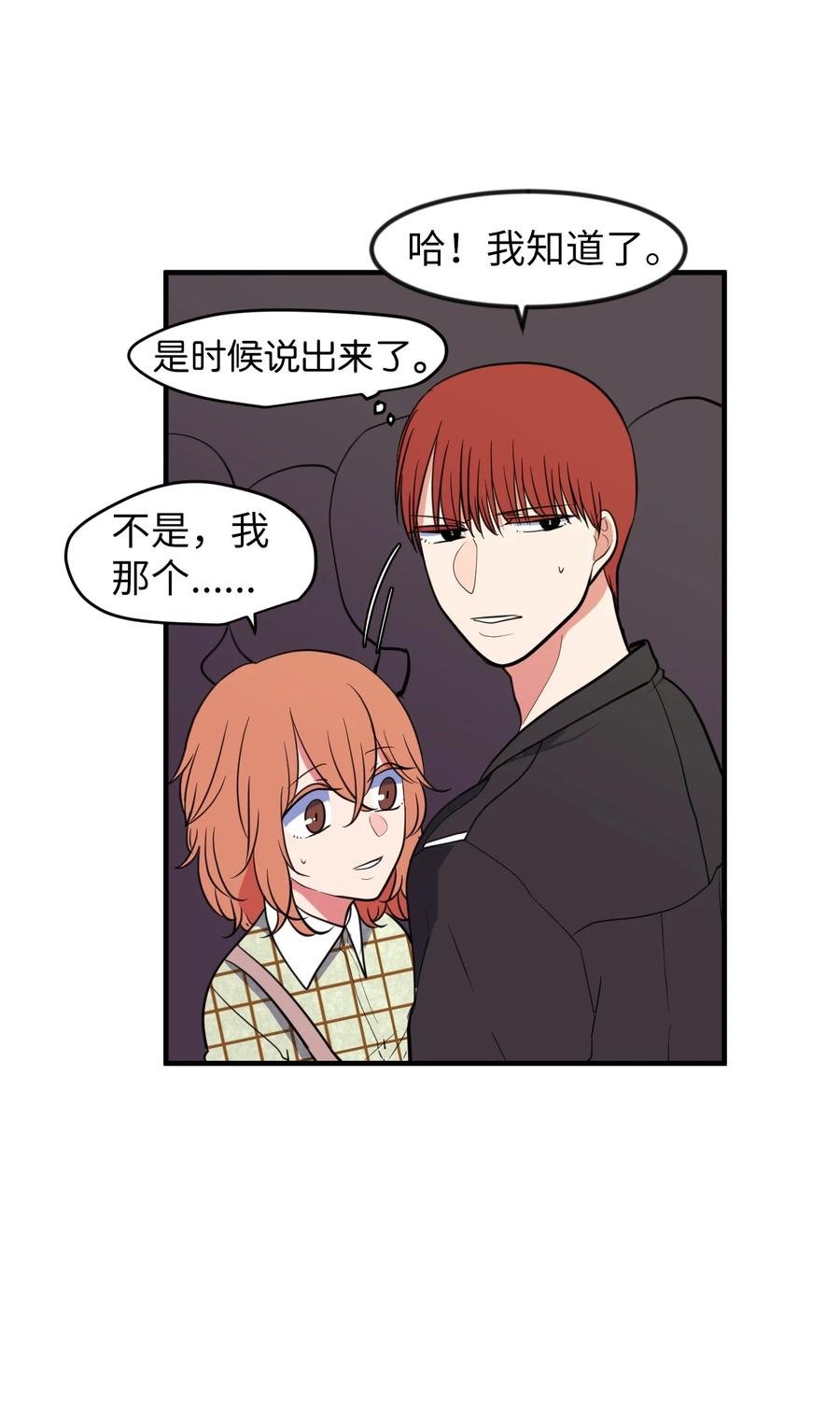 84 特别的存在