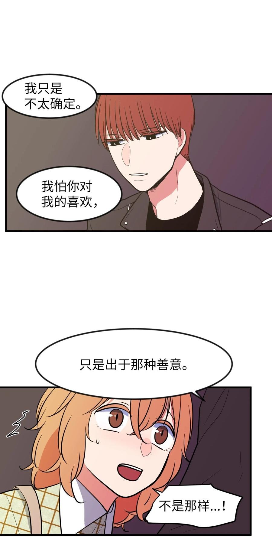 84 特别的存在