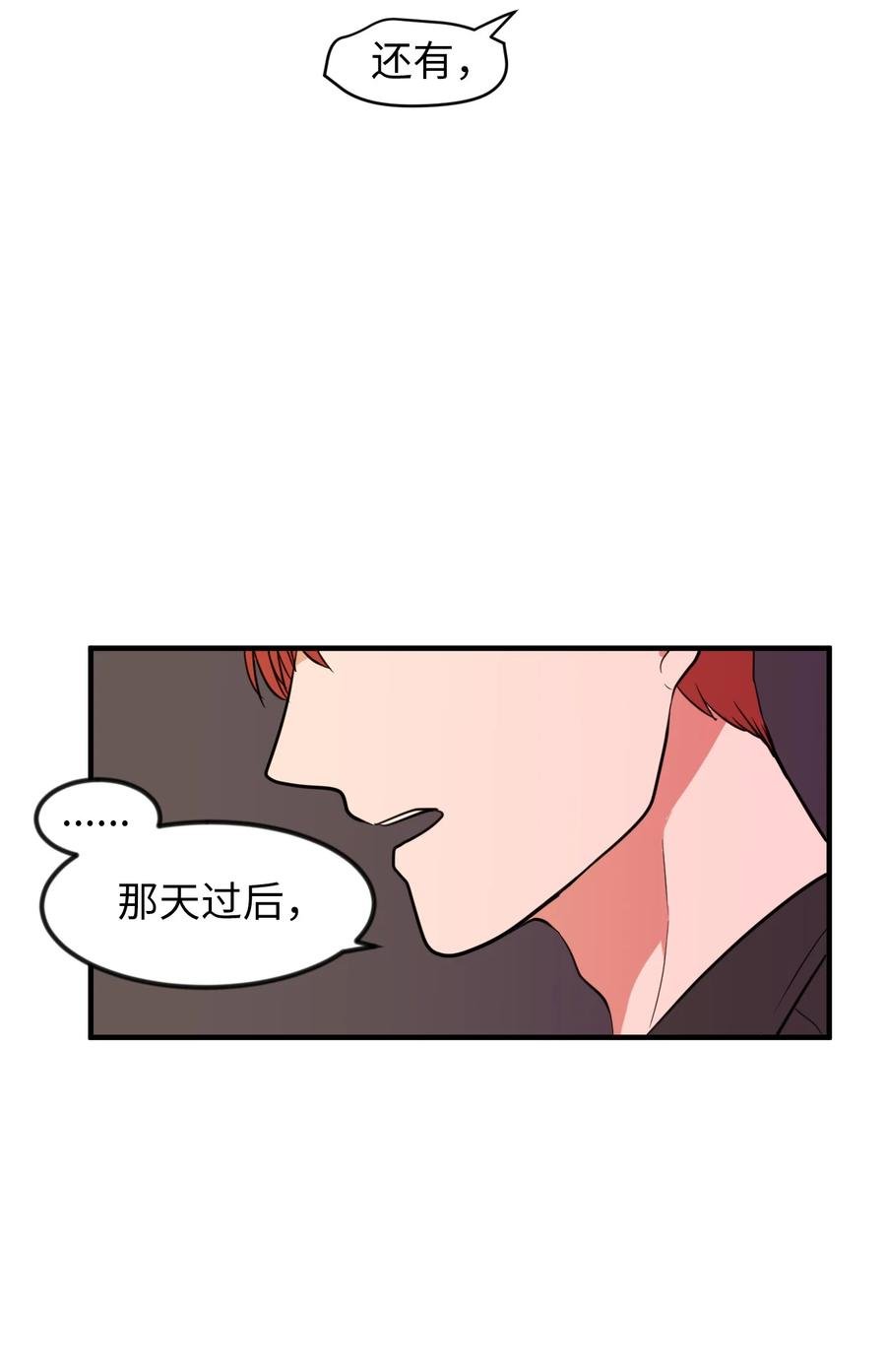 84 特别的存在