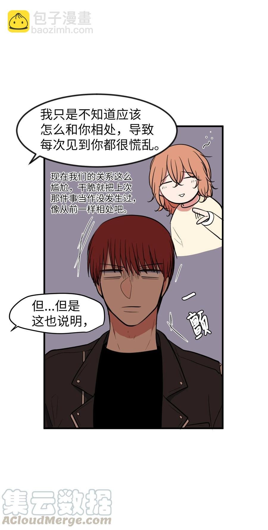 84 特别的存在