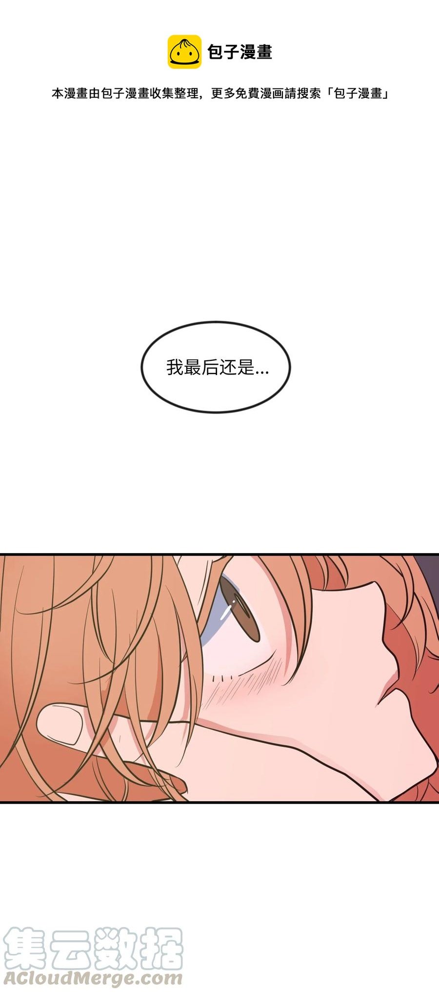 85 离别之吻