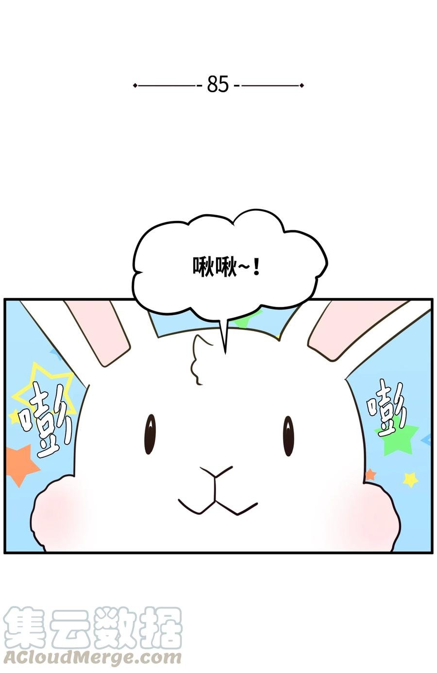 85 离别之吻