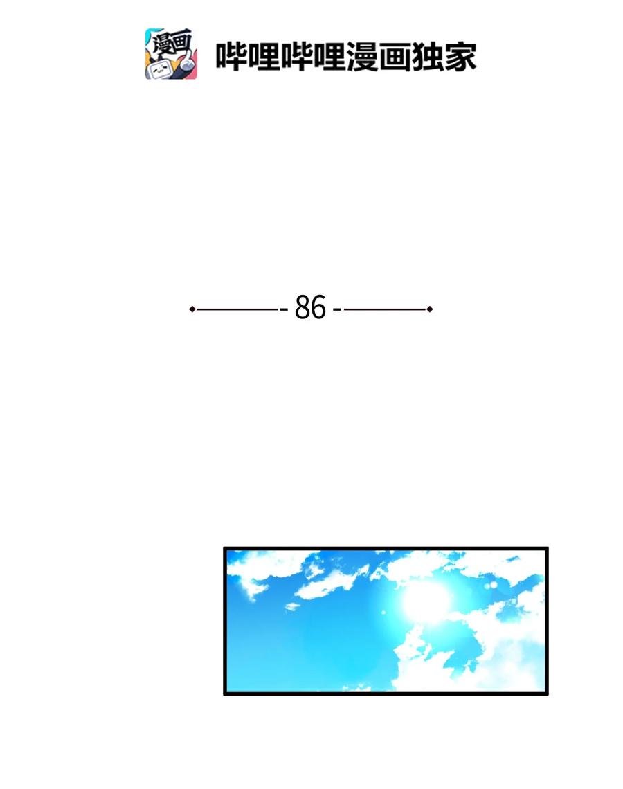 86 魅魔之吻