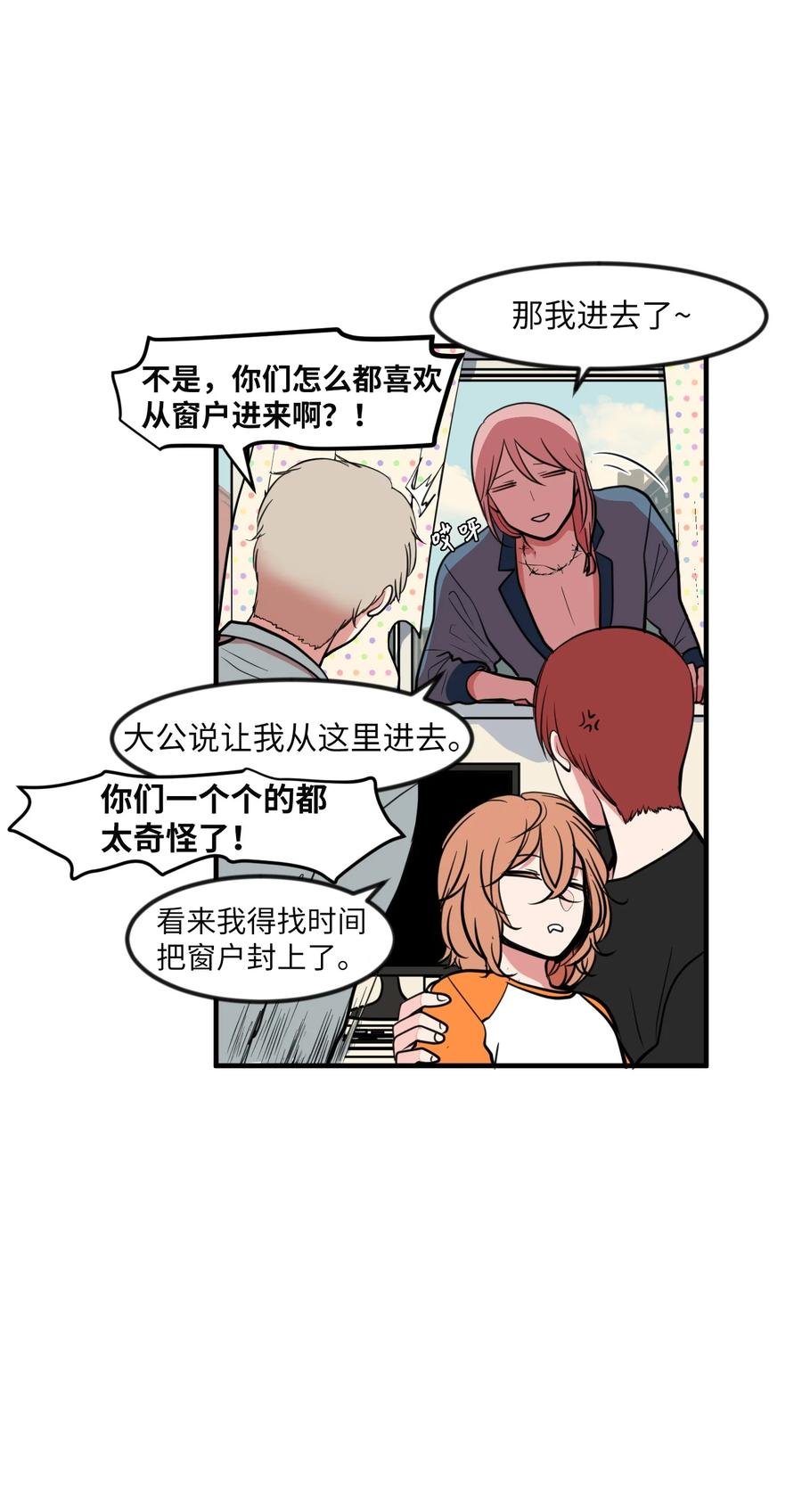 86 魅魔之吻