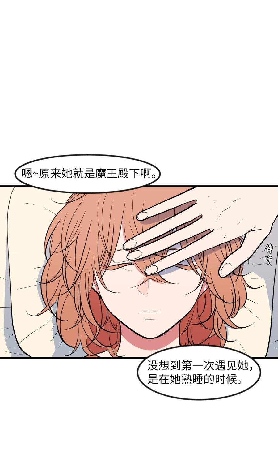 86 魅魔之吻
