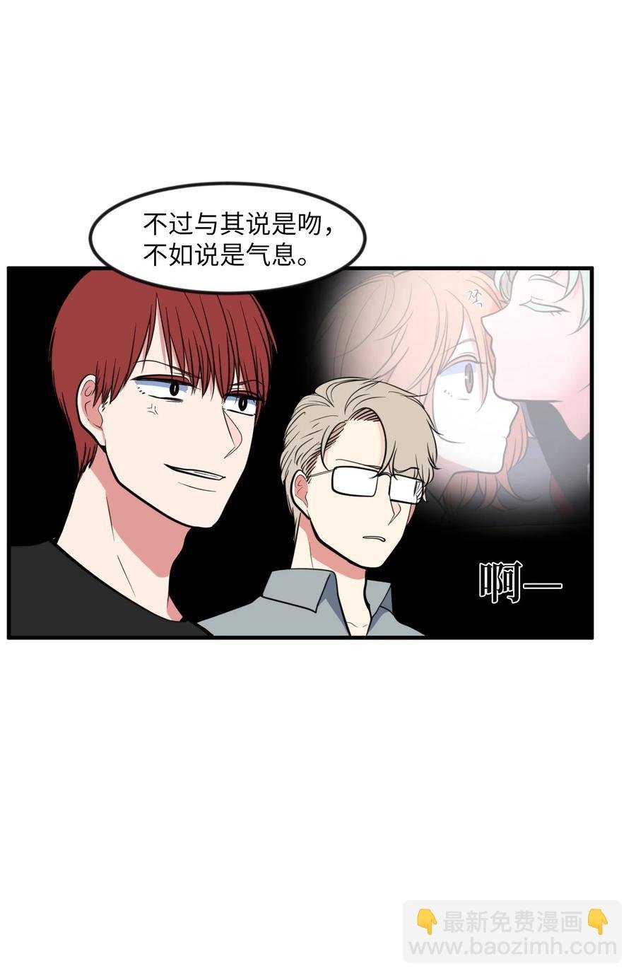 86 魅魔之吻