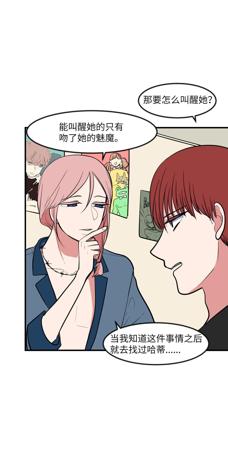 86 魅魔之吻