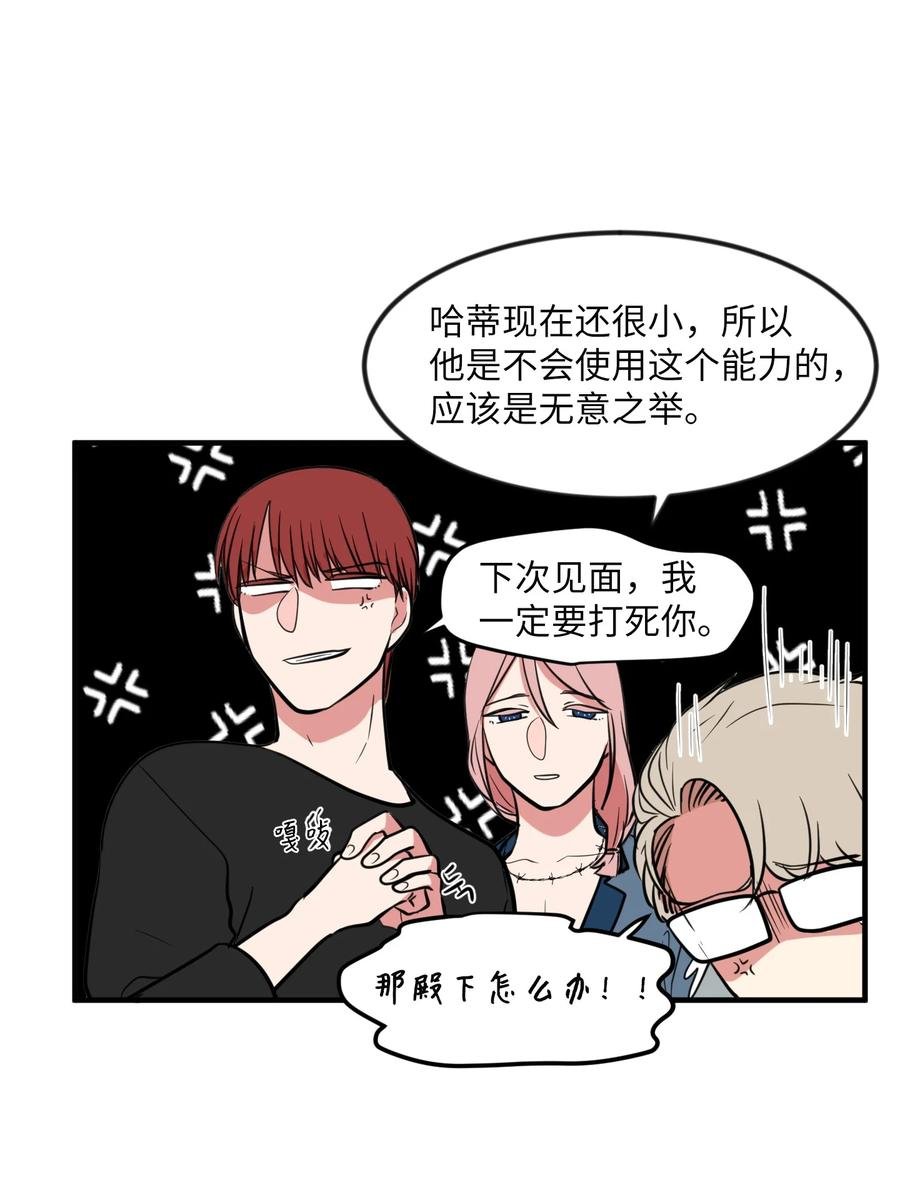 86 魅魔之吻