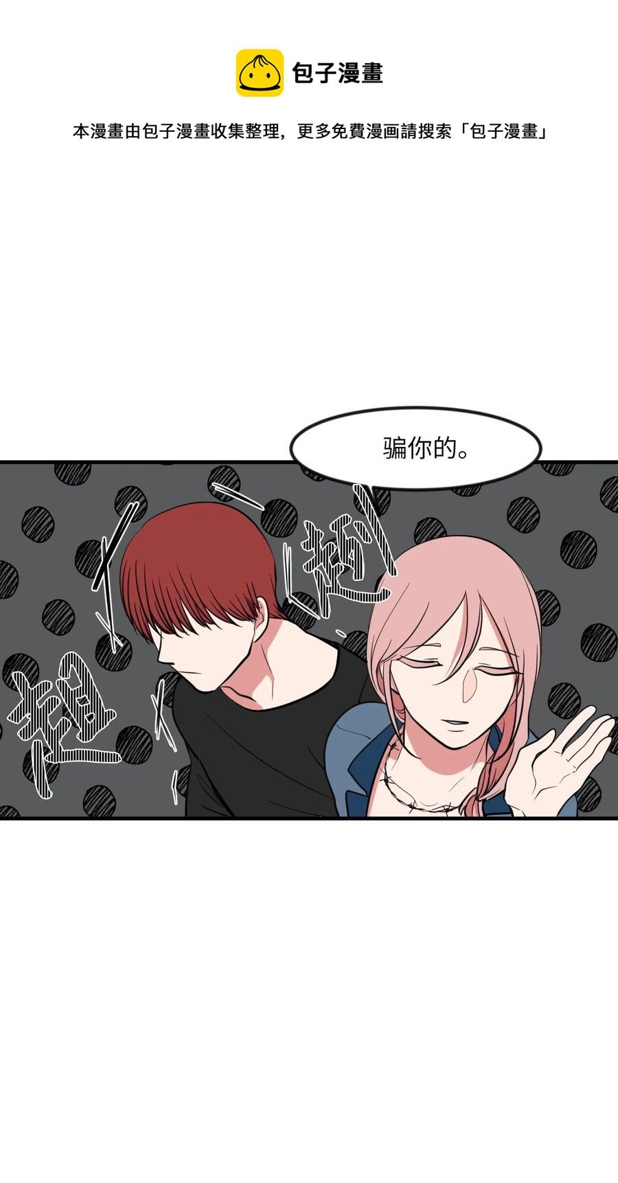 86 魅魔之吻