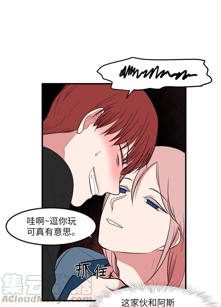 86 魅魔之吻
