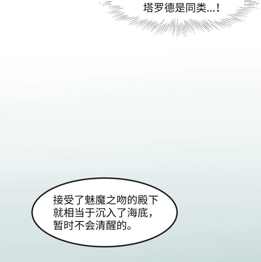86 魅魔之吻