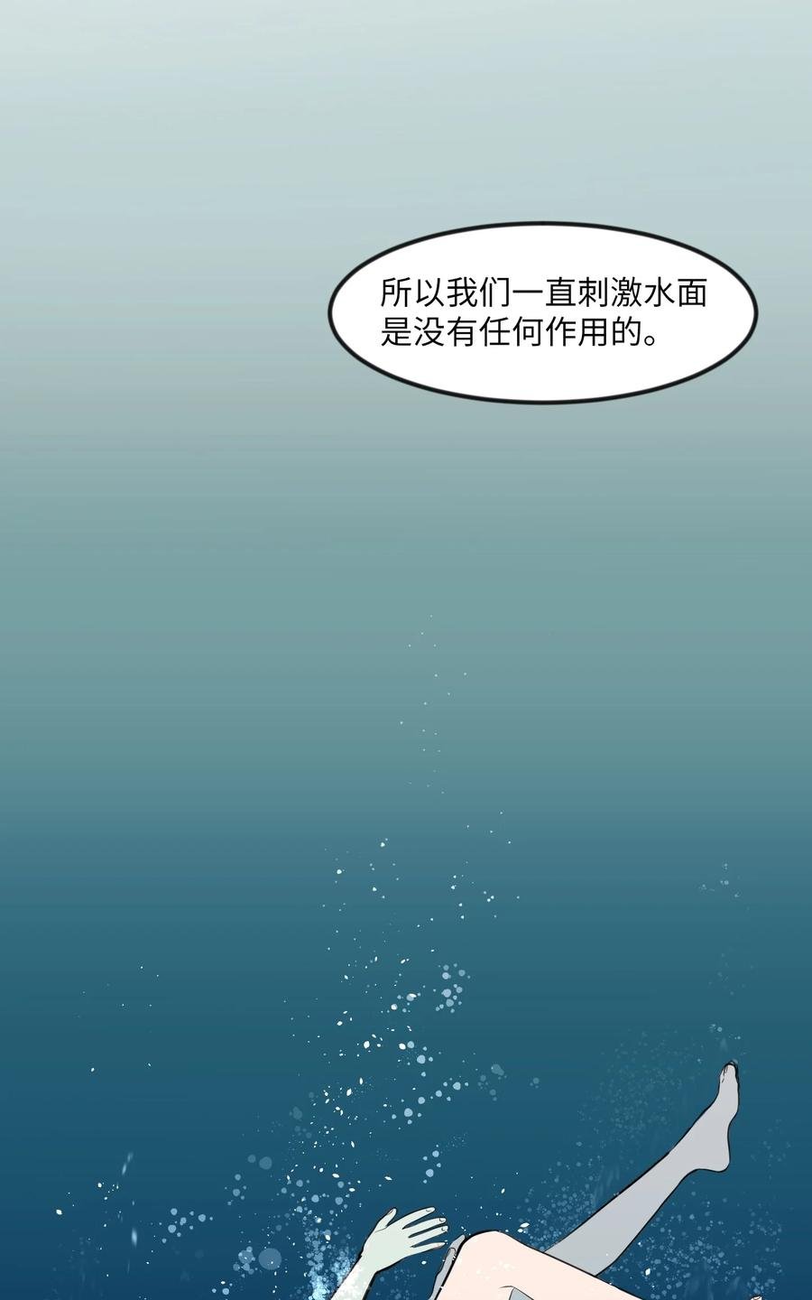 86 魅魔之吻
