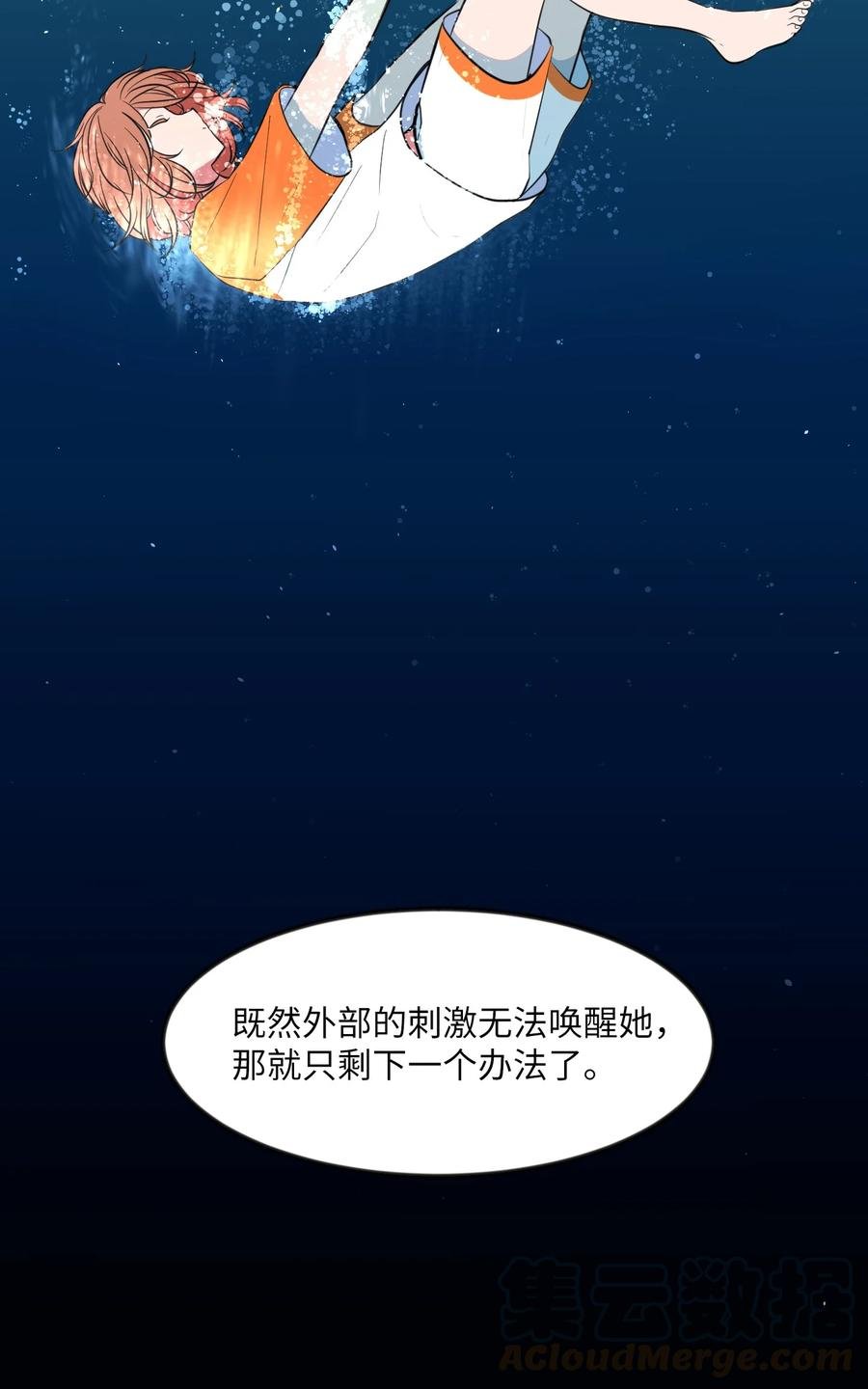86 魅魔之吻