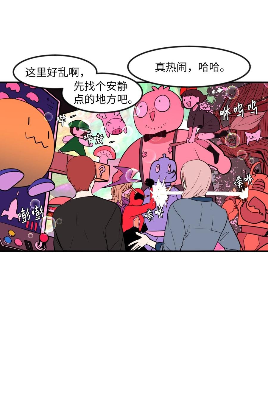 86 魅魔之吻