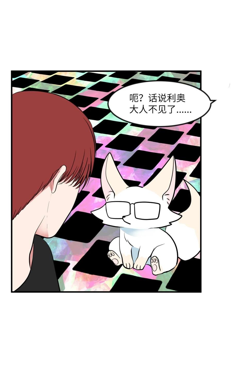 86 魅魔之吻
