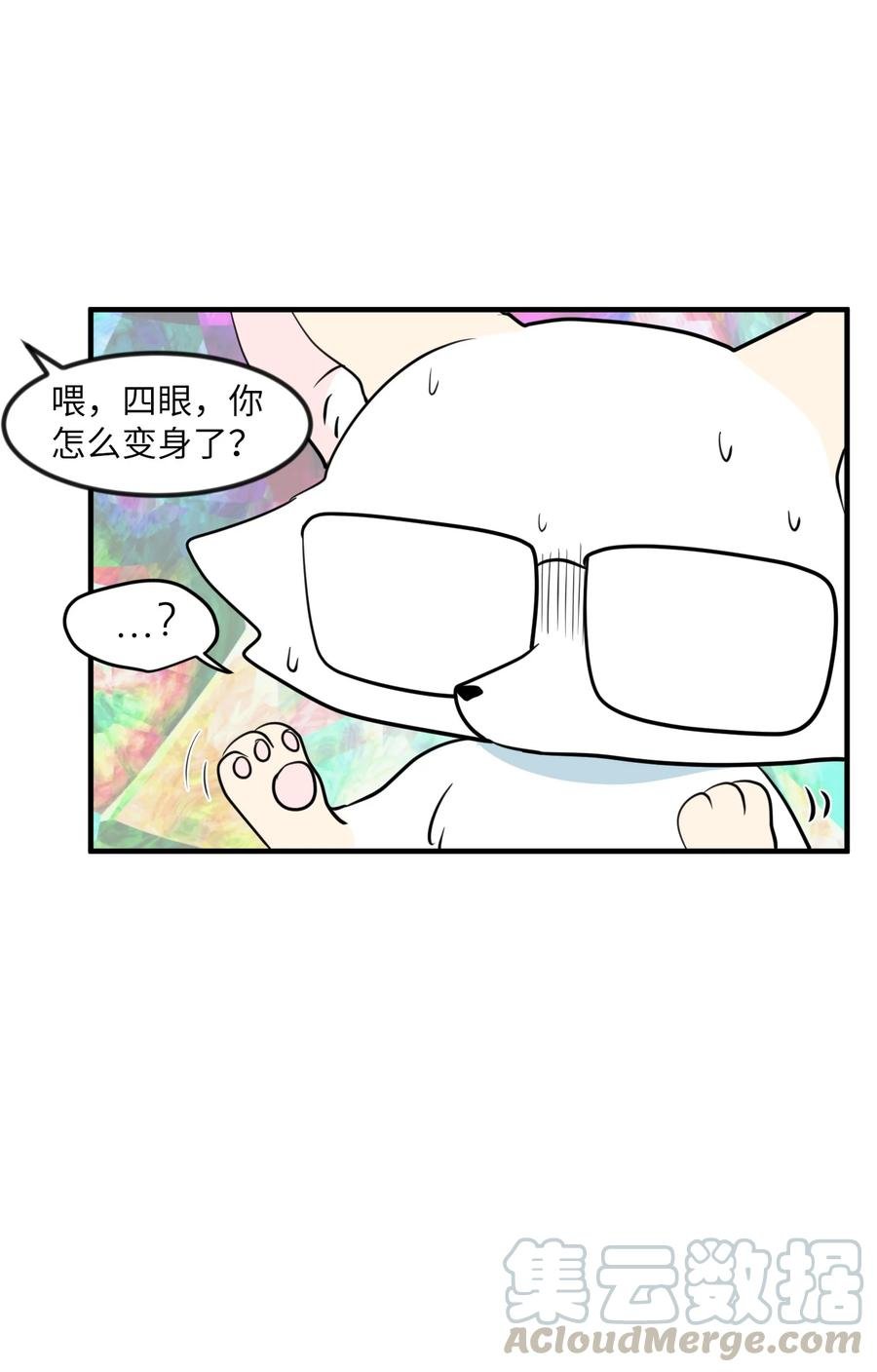 86 魅魔之吻