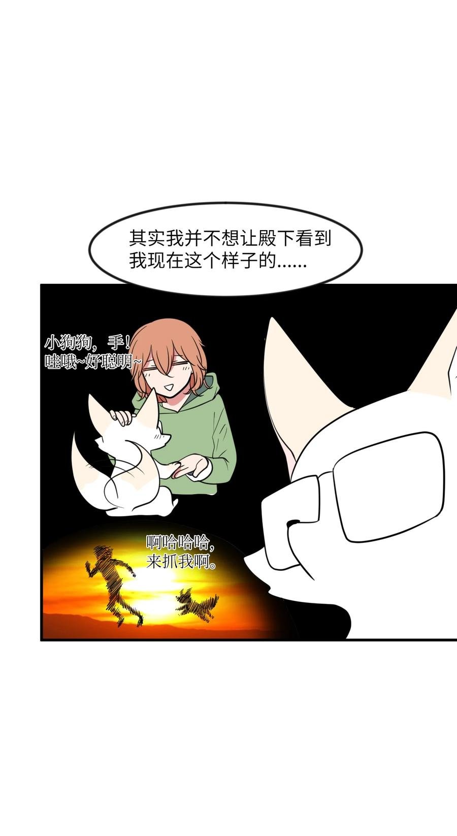 86 魅魔之吻