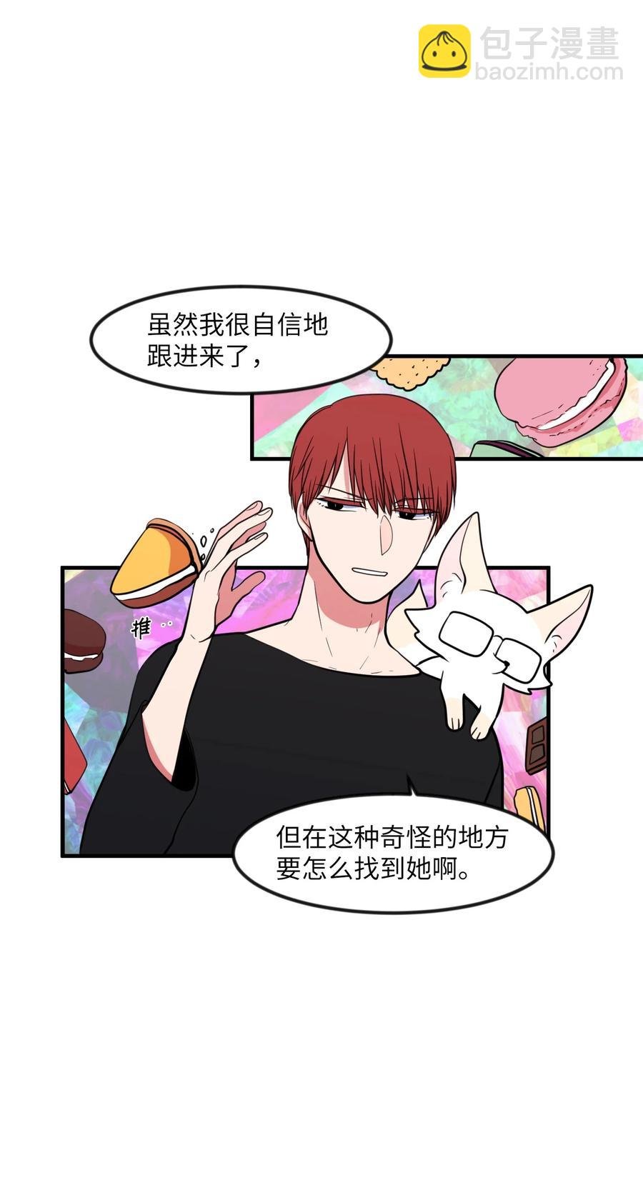 86 魅魔之吻
