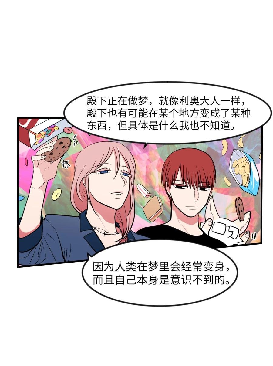 86 魅魔之吻